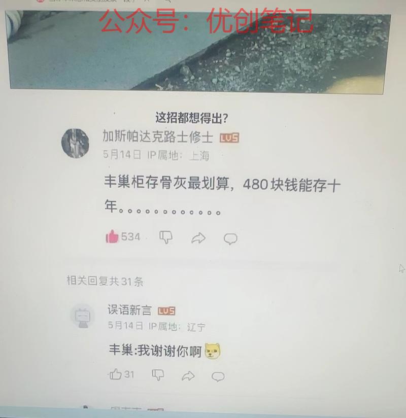丰巢柜存骨灰盒最划算，480..情报-搞钱线报📢论坛-网创交流-优创圈